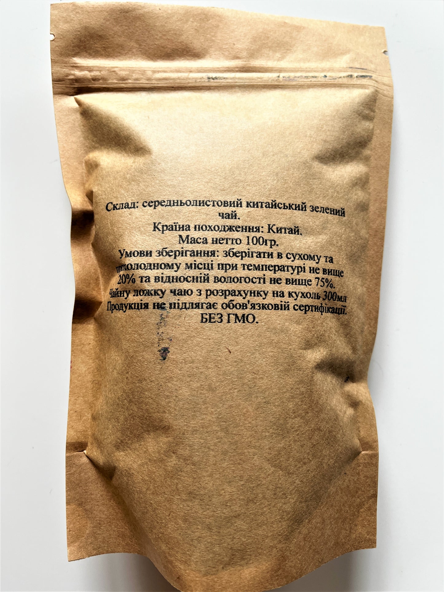 100% Green Tea Класичний