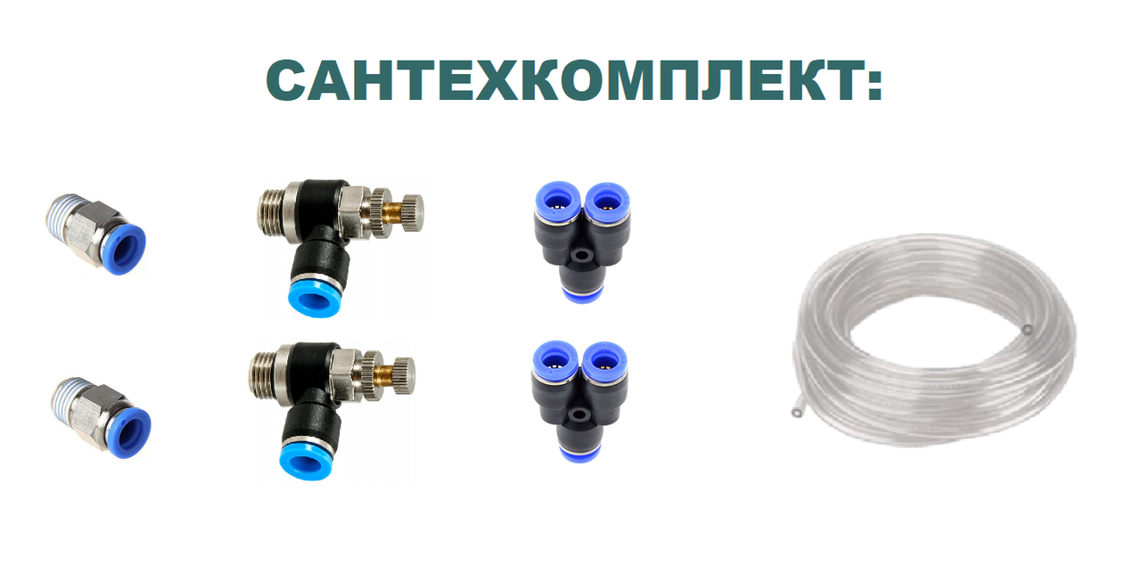 Сантехкомплект для бражної колони — 2×фітинг ¼″, 2×крани, 2×трійники, 4 м PU 10×7,5 + 1 м силікону