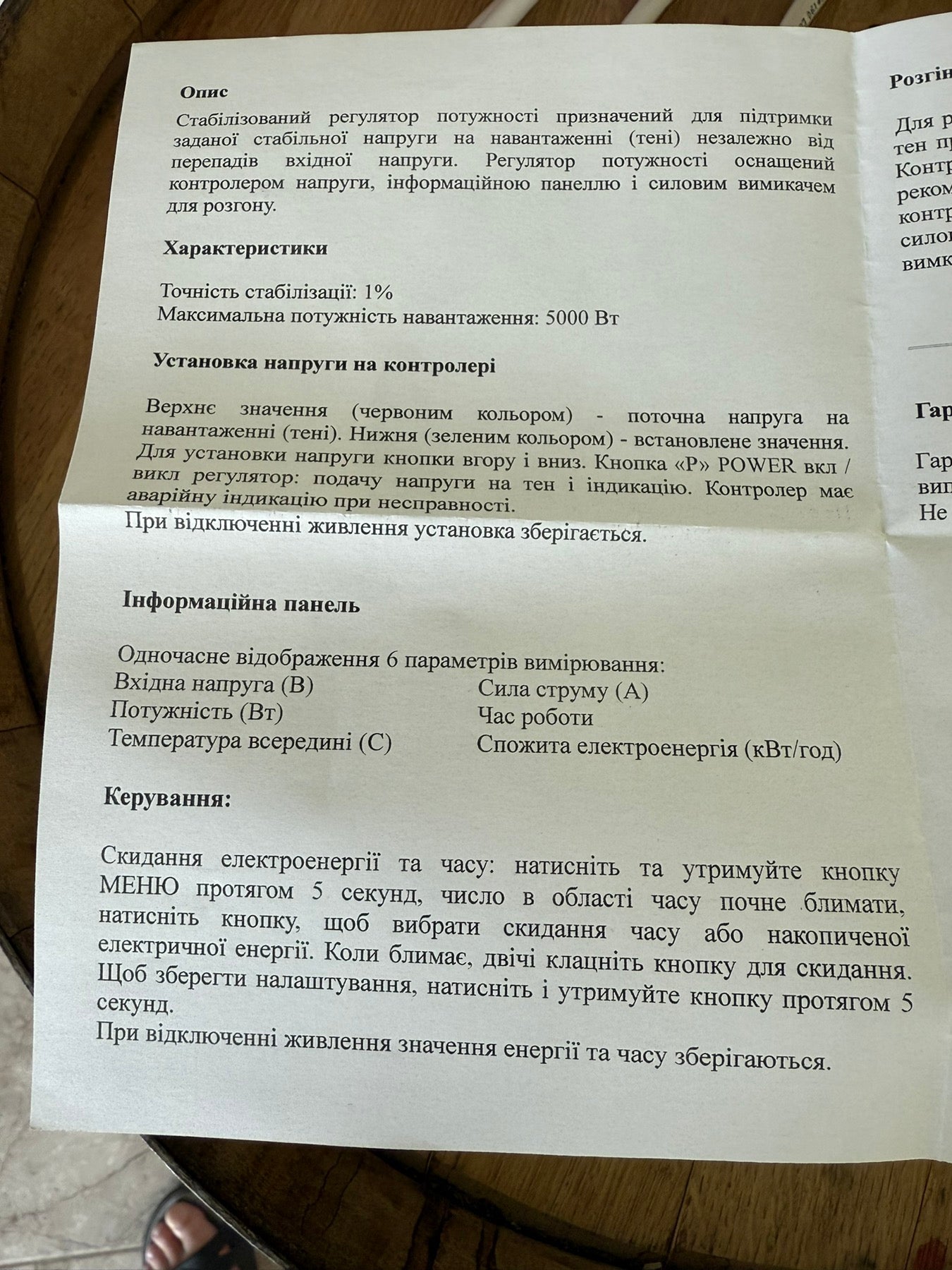 Стабілізований регулятор напруги — стабільна робота до 5 кВт, цифровий контроль напруги та енергії — мікроконтролер