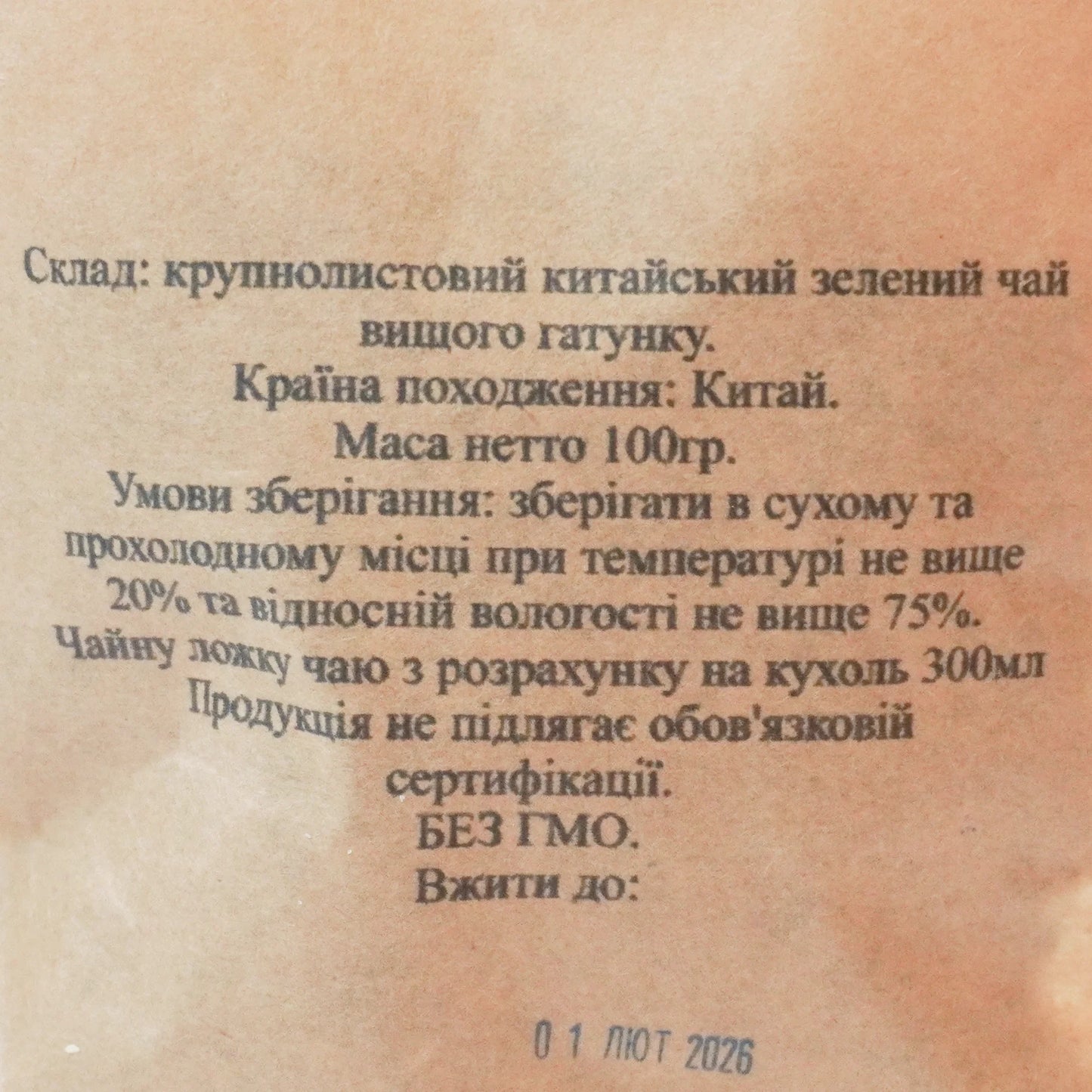 100% Green Tea Срібний Равлик