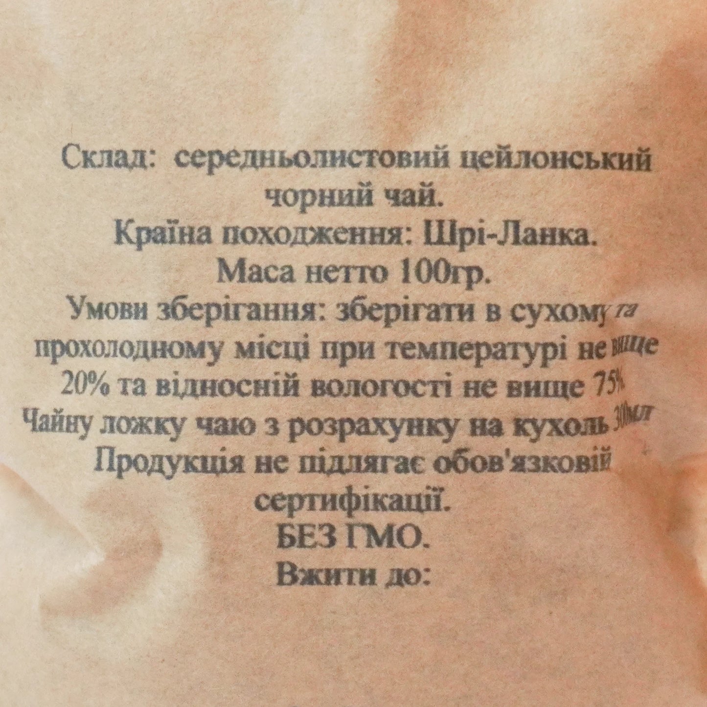 100% Black Tea Рекое