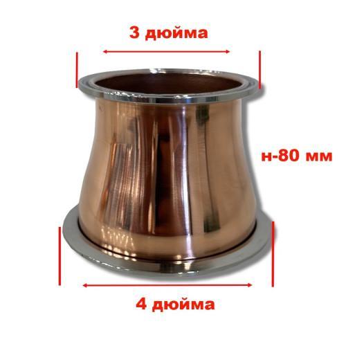 4" - 3" Мідний перехідник