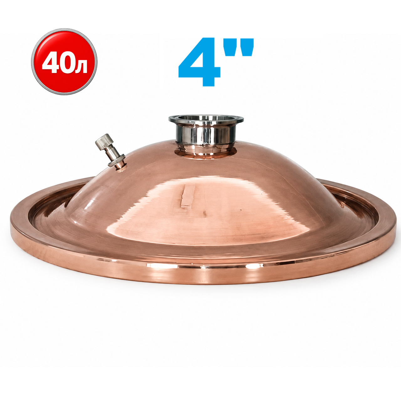 4" Мідна кришка (під куб 33л, 40л, 43л)
