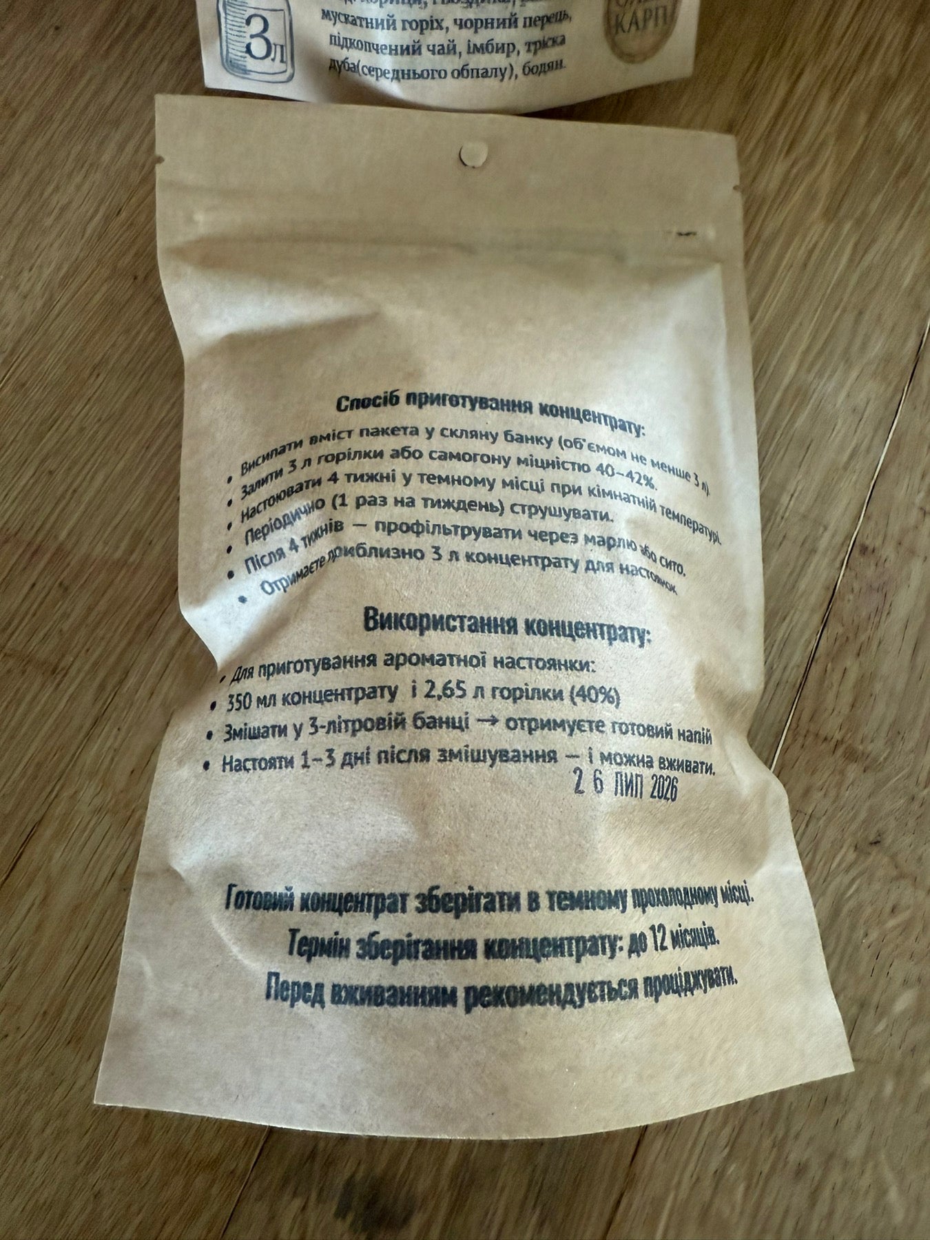 Французький Коньяк — концентрат спецій для настоянки на горілці, вишуканий французький аромат дуба та ванілі, натуральні інгредієнти — концентрат 3 л, вихід до 22 л готового напою