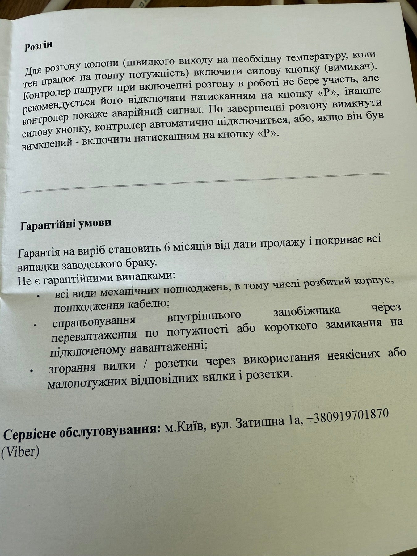 Стабілізований регулятор напруги — стабільна робота до 5 кВт, цифровий контроль напруги та енергії — мікроконтролер