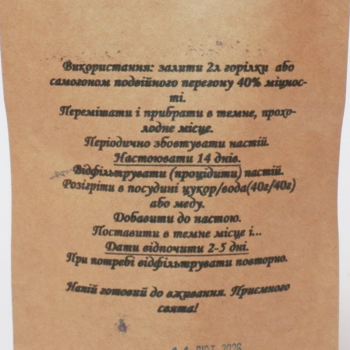 Імбирно-лимонна — набір спецій для настоянки, свіжий смак з легкою гостротою, натуральні інгредієнти (2 л, 6 л, 33 л)