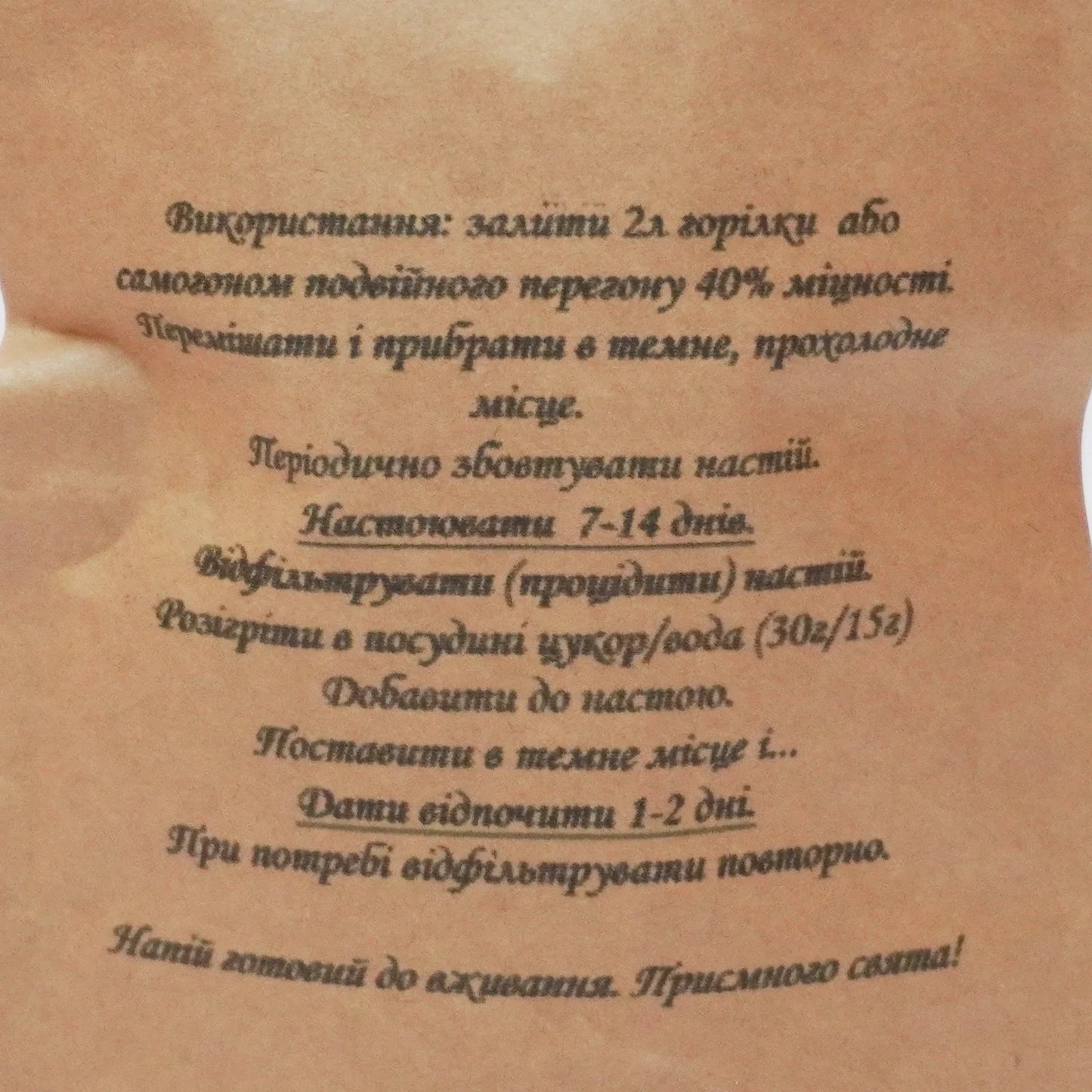 Кавовий віскі — набір спецій для віскі, насичений смак з нотами кави, натуральні інгредієнти (2 л, 6 л, 33 л)