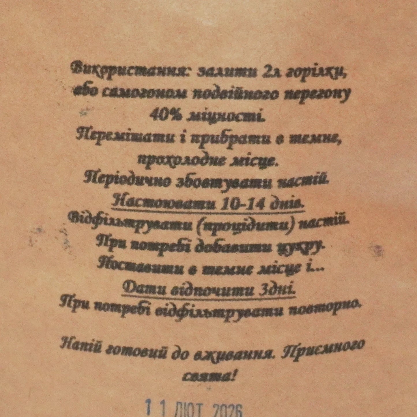 Пряне яблуко — набір спецій для настоянки, теплий смак з нотами кориці та яблука, натуральні інгредієнти (2 л, 6 л, 33 л)