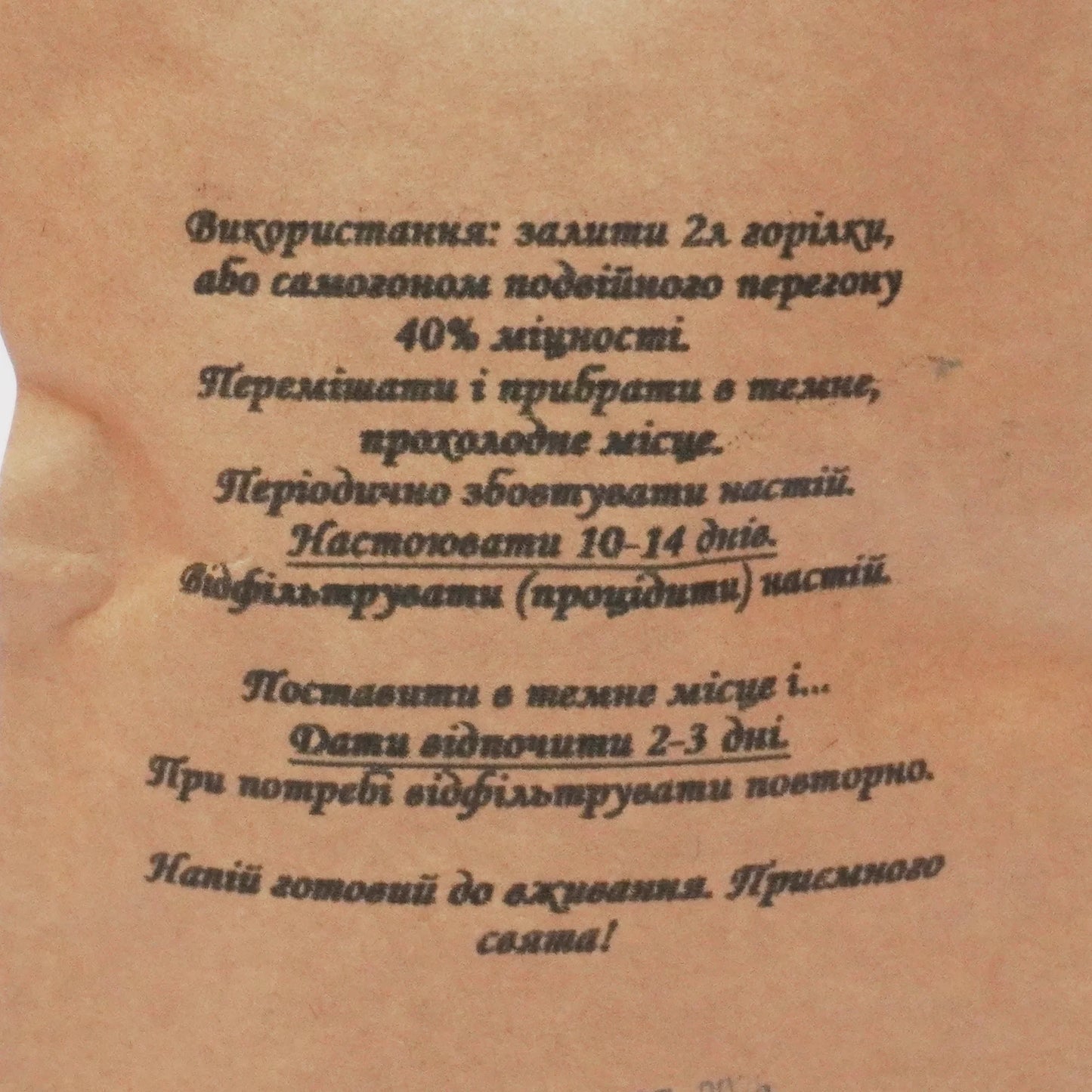 Коньяк на горобині — набір спецій для коньяку, ягідна гірчинка та пряний аромат, натуральні інгредієнти (2 л, 6 л, 33 л)
