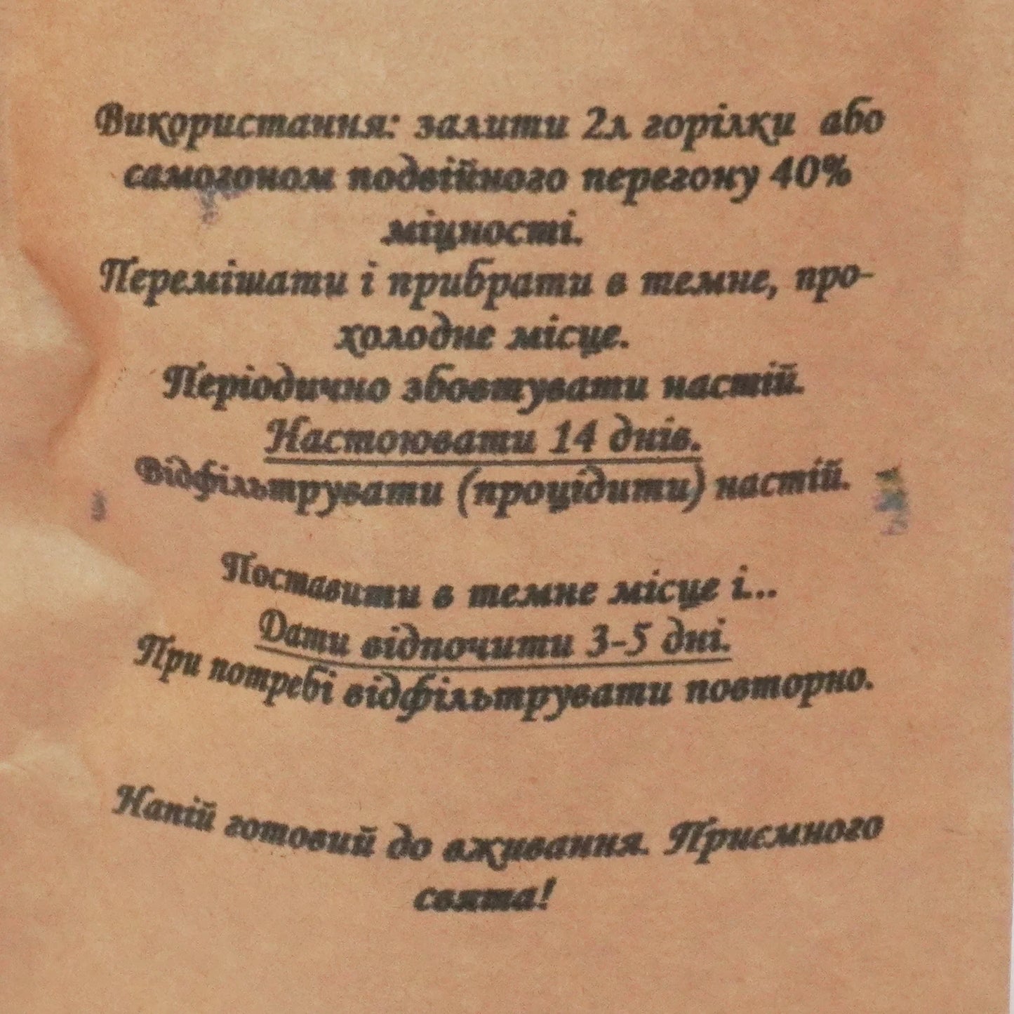 Настоянка на калгані — набір спецій для настоянки, пряний смак з легкою гірчинкою, натуральні інгредієнти (2 л, 6 л, 33 л)