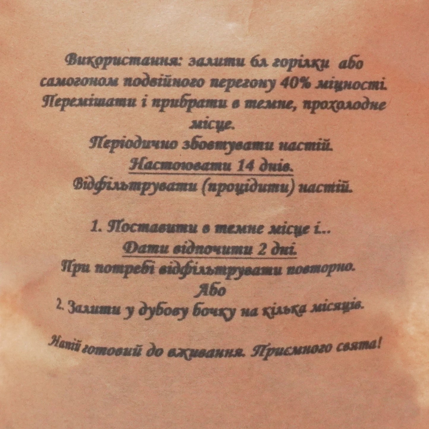 Коньяк на самогоні — набір спецій для коньяку, глибокий смак з деревними нотами, натуральні інгредієнти (6 л, 33 л)