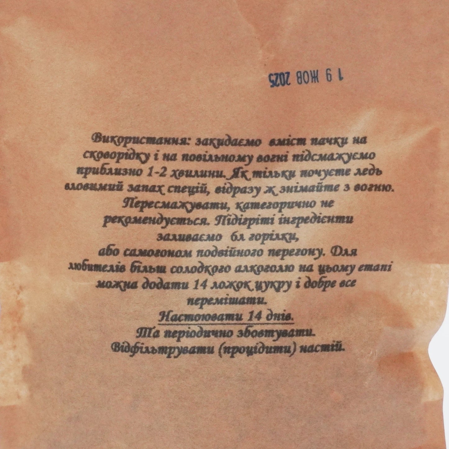 Аквавіт — набір спецій для настоянки, скандинавський смак з нотами кмину та трав, натуральні інгредієнти (2 л, 6 л, 33 л)
