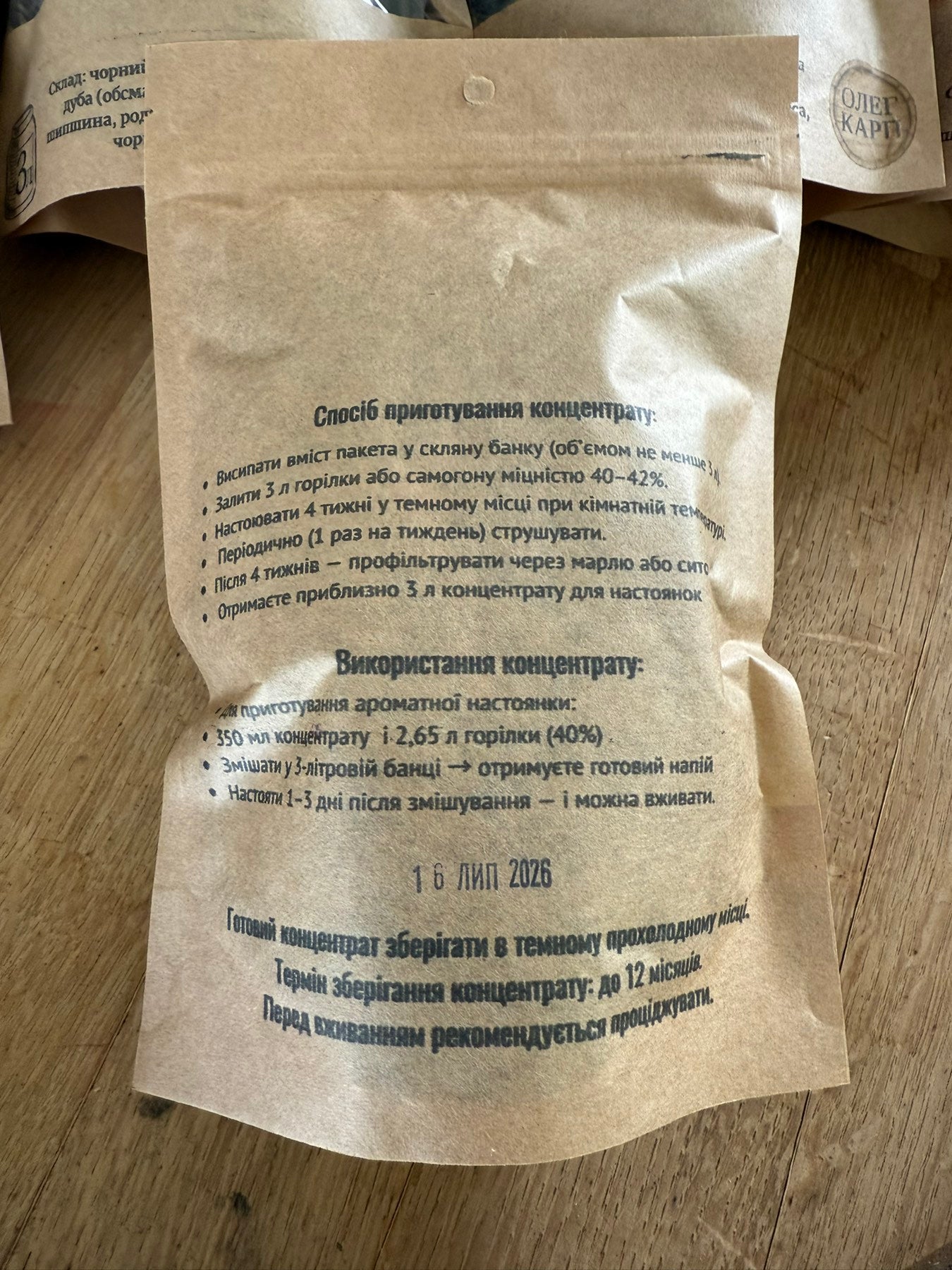 Фруктовий Коньяк — концентрат спецій для настоянки на горілці, соковитий фруктово-ягідний смак і золотистий аромат, натуральні інгредієнти — концентрат 3 л, вихід до 22 л готового напою
