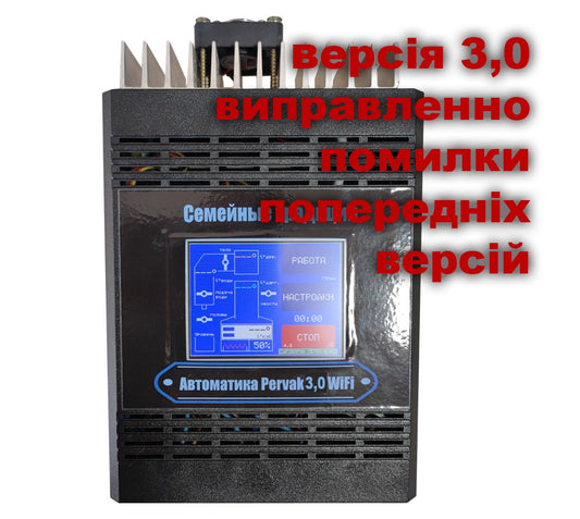 Автоматика для Дистиляції, Ректифікації і Затирання Pervak 3,0 Wi-Fi