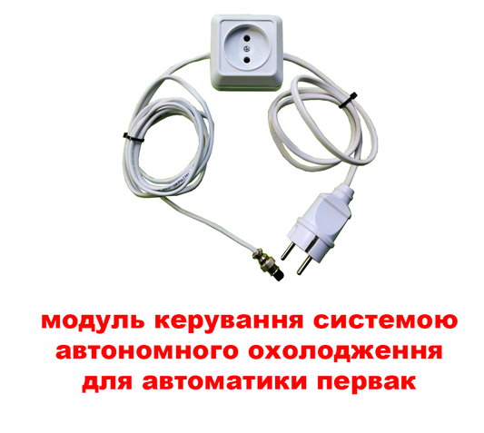 Модуль Охолодження