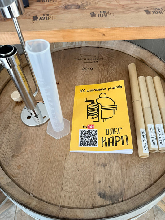 Набір Винокура