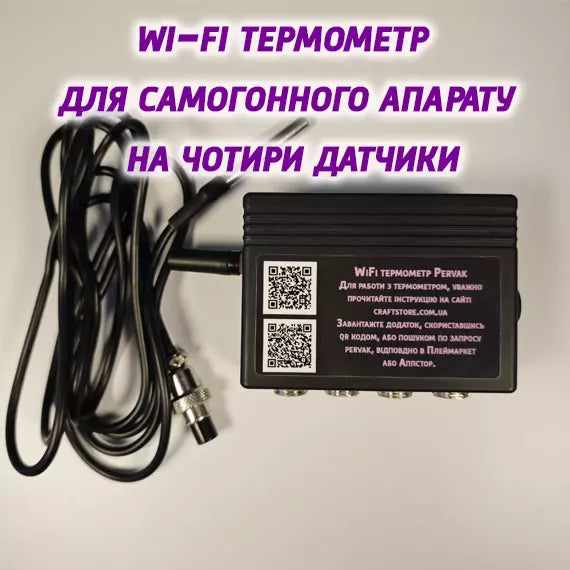 Багатофункціональний Wi-Fi термометр з WEB інтерфейсом і додатком для смартфона