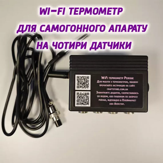 Багатофункціональний Wi-Fi термометр з WEB інтерфейсом і додатком для смартфона