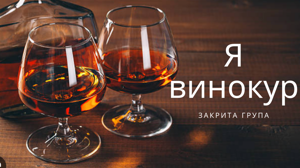 Закрита група в Телеграм