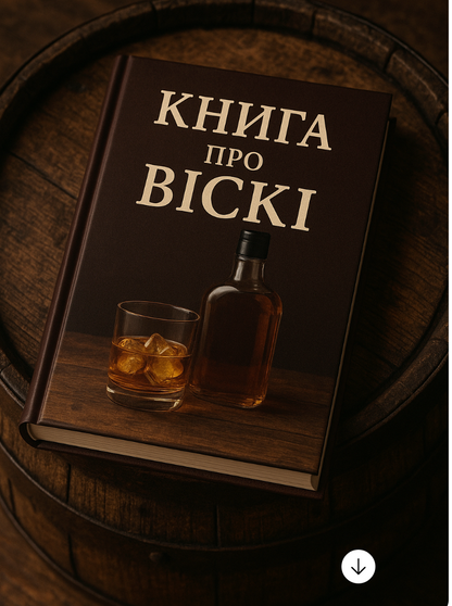 OLEG KARP WHISKY - від зерна до келиха