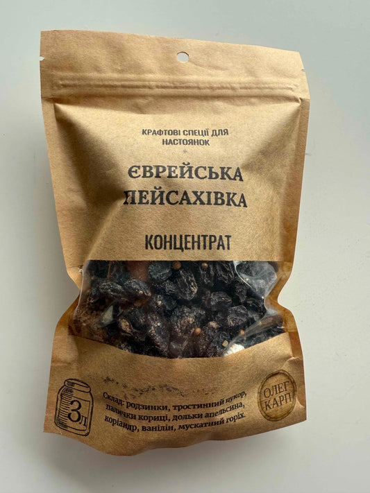 Єврейська Пейсахівка — концентрат спецій для настоянки на горілці, м’який карамельний аромат із нотками родзинок і цитрусу, натуральні інгредієнти — концентрат 3 л, вихід до 22 л готового напою