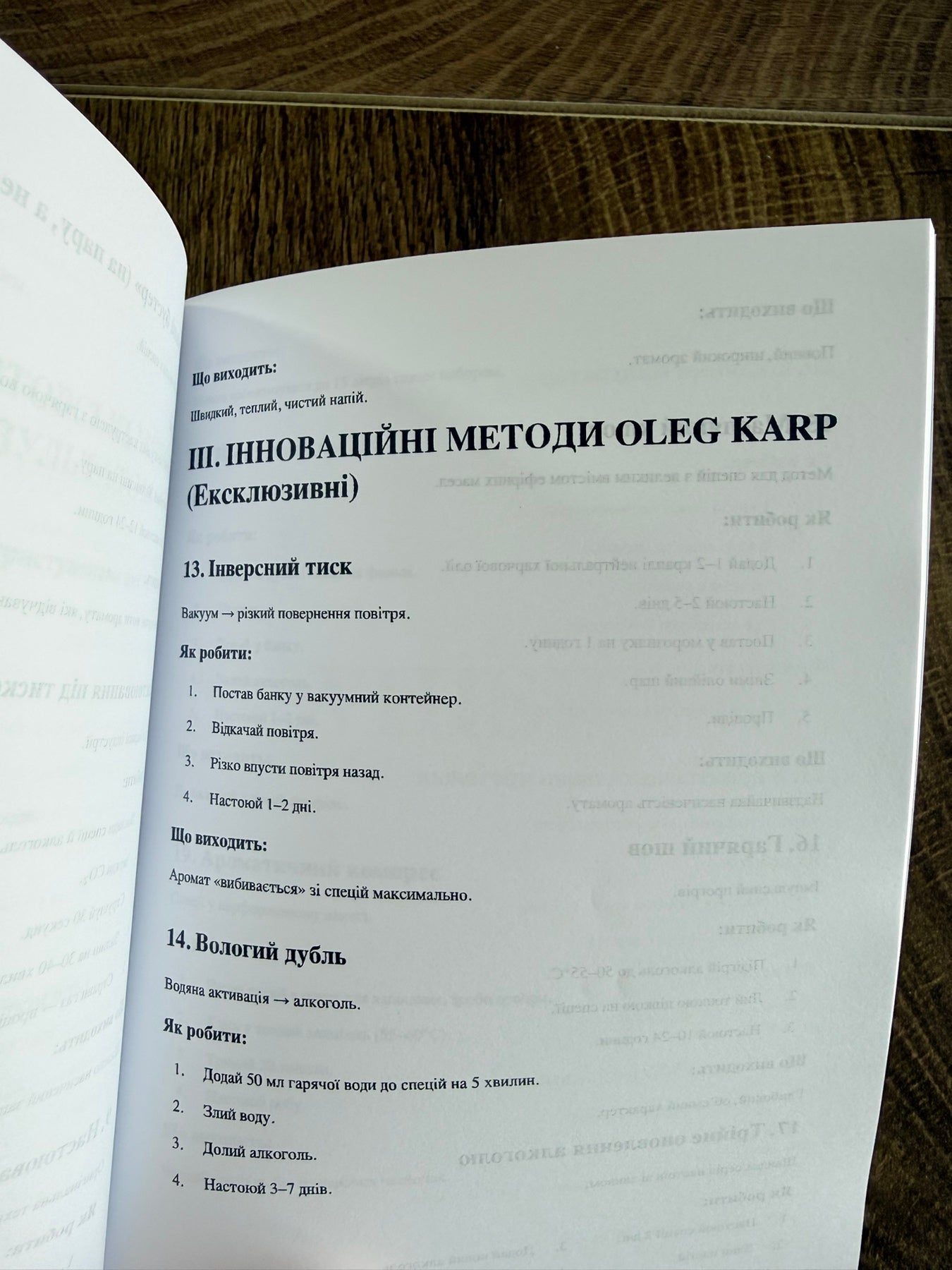 OLEG KARP WHISKY - від зерна до келиха і 22 унікальні методи настоювання: