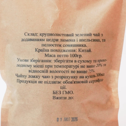 100% Green Tea Лимонний Фреш