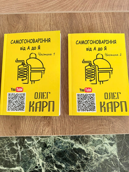 Самогоноваріння від А до Я — повна енциклопедія від OLEG KARP