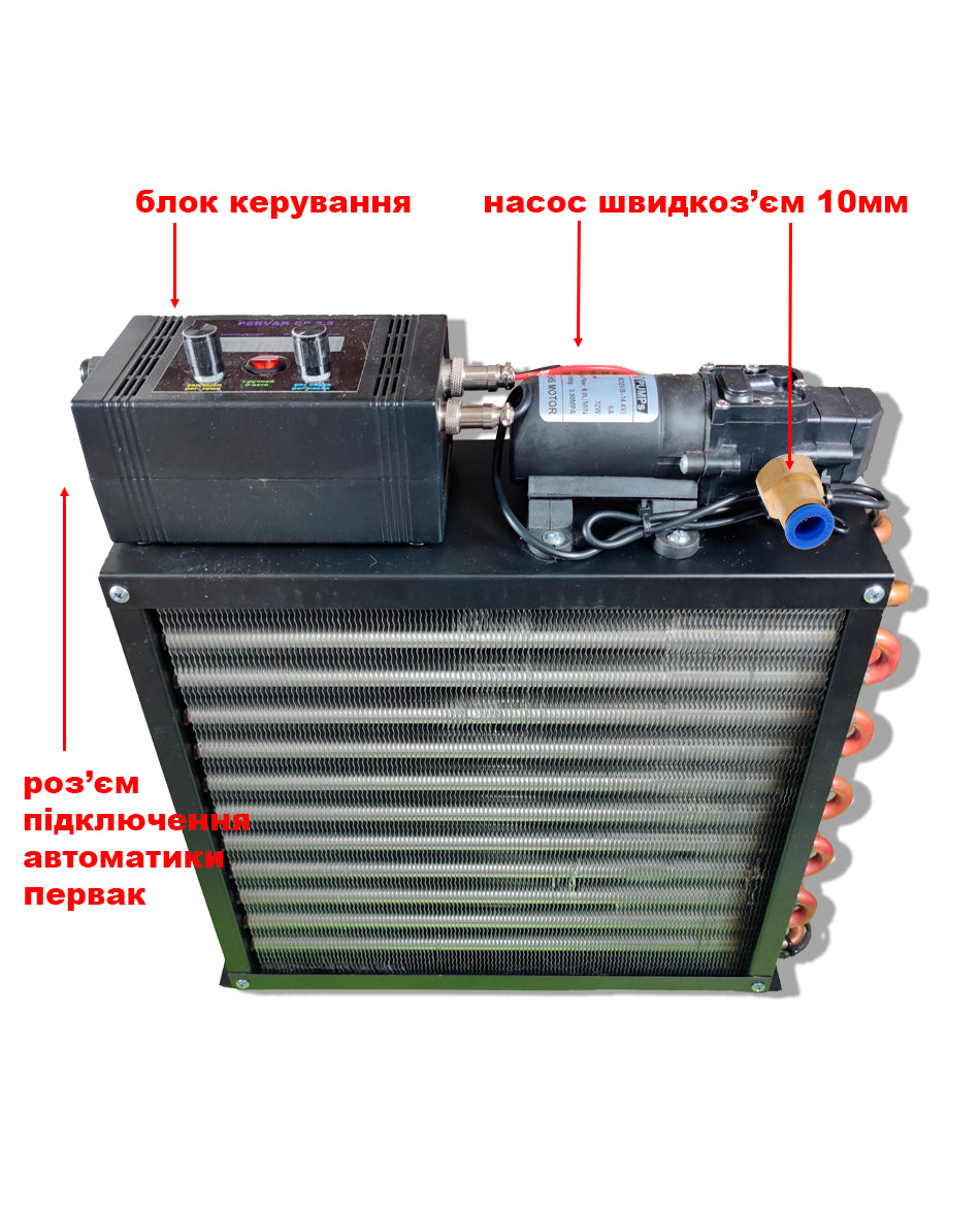 Система автономного охолодження Pervak CS 5.4