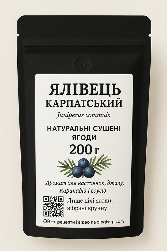 Ялівець  Карпатський — 200 г | для настоянок, джину та кулінарії