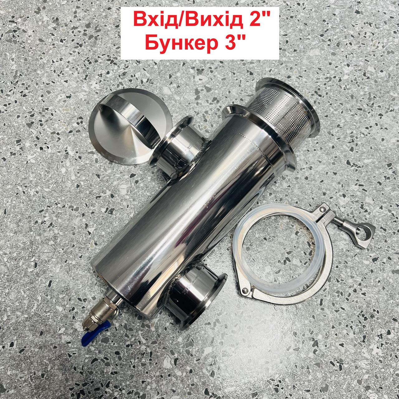 2" Джин кошик для ароматизації
