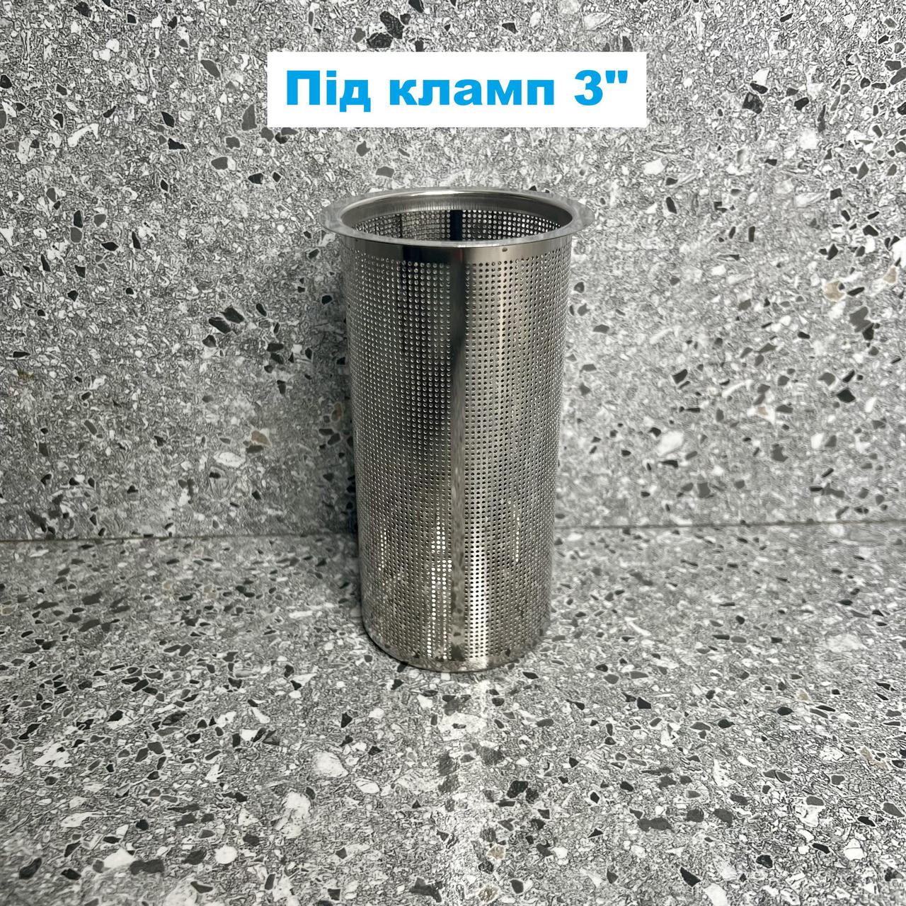 2" Джин кошик для ароматизації
