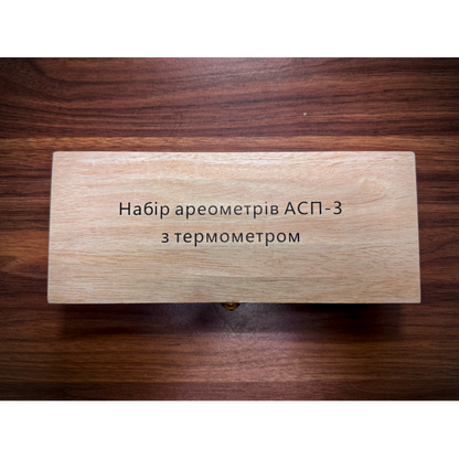 Набір ареометрів з термометром (в дерев'яному футлярі)