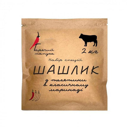 Маринад Гарячий Папуга для шашлику з телятини класичний (2кг)