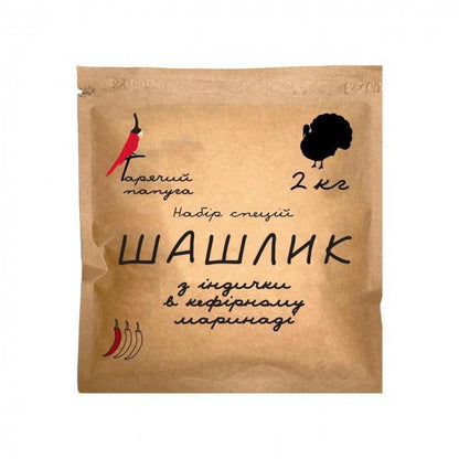 Маринад Гарячий Папуга для шашлику з індички кефірний (2кг)