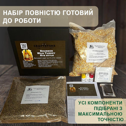 Зерновий набір для приготування житнього бурбону у стилі Wild Turkey Rye
