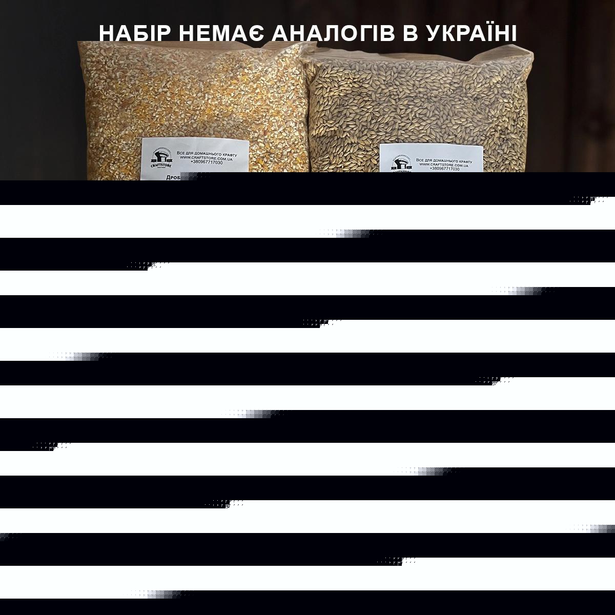 Зерновий набір для приготування житнього бурбону у стилі Wild Turkey Rye