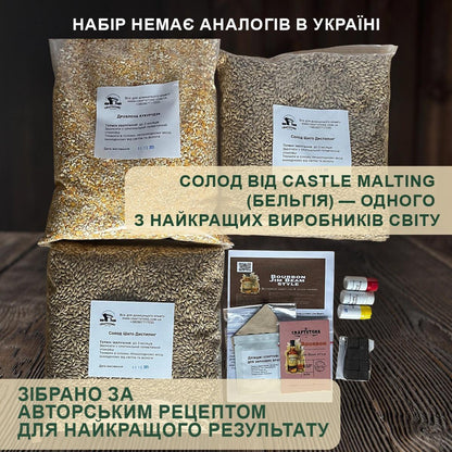 Зерновий набір для приготування бурбону у стилі Jim Beam
