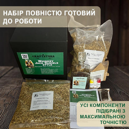 Зерновий набір для приготування односолодового віскі в стилі Jack Daniel’s