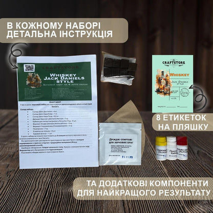 Зерновий набір для приготування односолодового віскі в стилі Jack Daniel’s