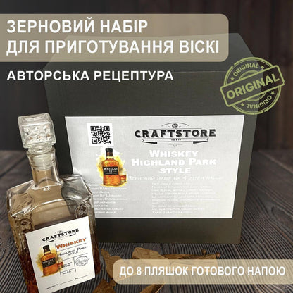 Зерновий набір для приготування копченого ячмінного віскі у стилі Highland Park