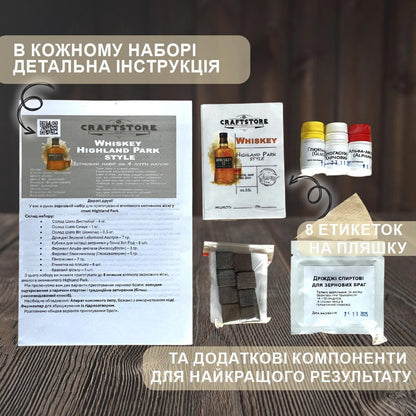 Зерновий набір для приготування копченого ячмінного віскі у стилі Highland Park