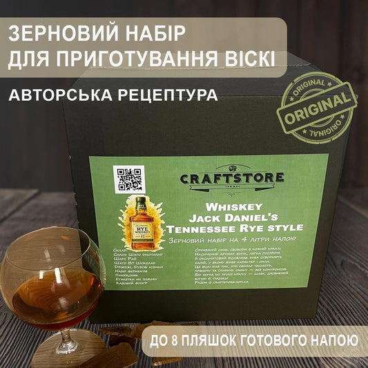 Зерновий набір для приготування житнього віскі у стилі Jack Daniel’s Tennessee Rye