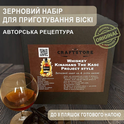 Зерновий набір для приготування односолодового віскі у стилі Kinahans The Kasc