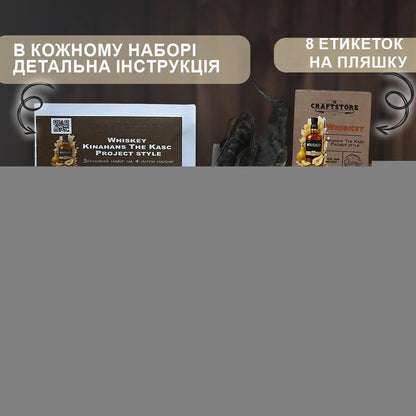 Зерновий набір для приготування односолодового віскі у стилі Kinahans The Kasc