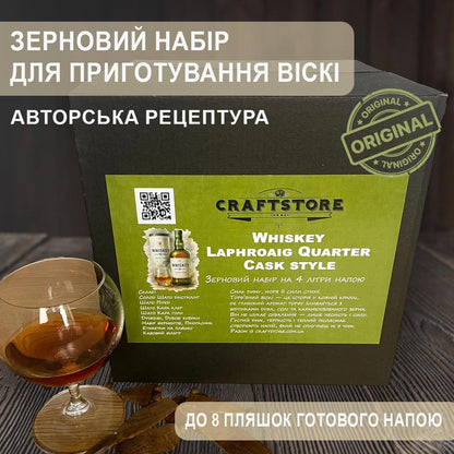 Зерновий набір для приготування торф’яного віскі у стилі Laphroaig Quarter Cask