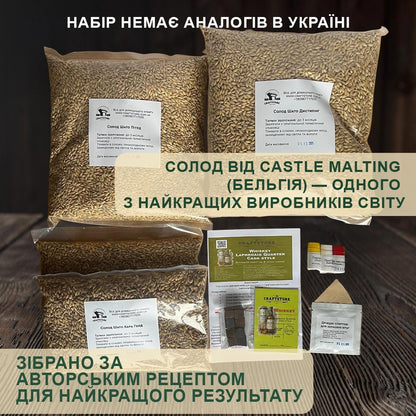 Зерновий набір для приготування торф’яного віскі у стилі Laphroaig Quarter Cask