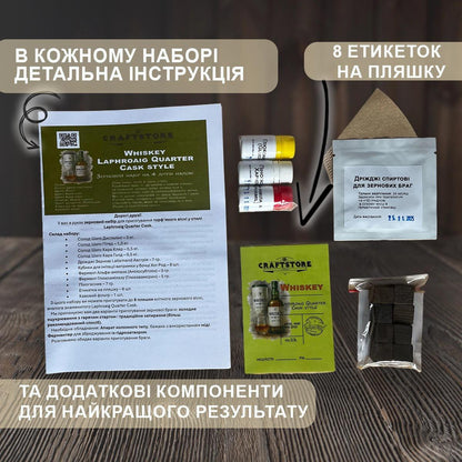 Зерновий набір для приготування торф’яного віскі у стилі Laphroaig Quarter Cask