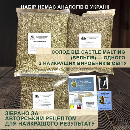 Зерновий набір для приготування ячмінного віскі у стилі The Glenlivet