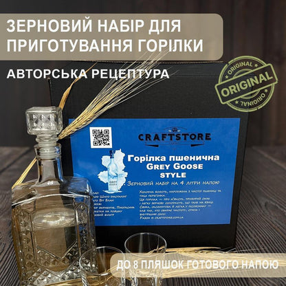 Зерновий набір для пшеничної